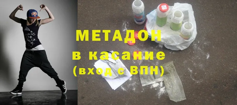 Метадон methadone  купить   Ирбит 